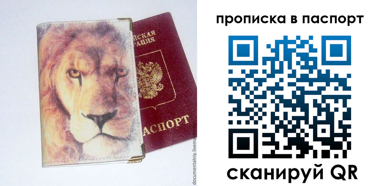прописка законно в Новоуральске