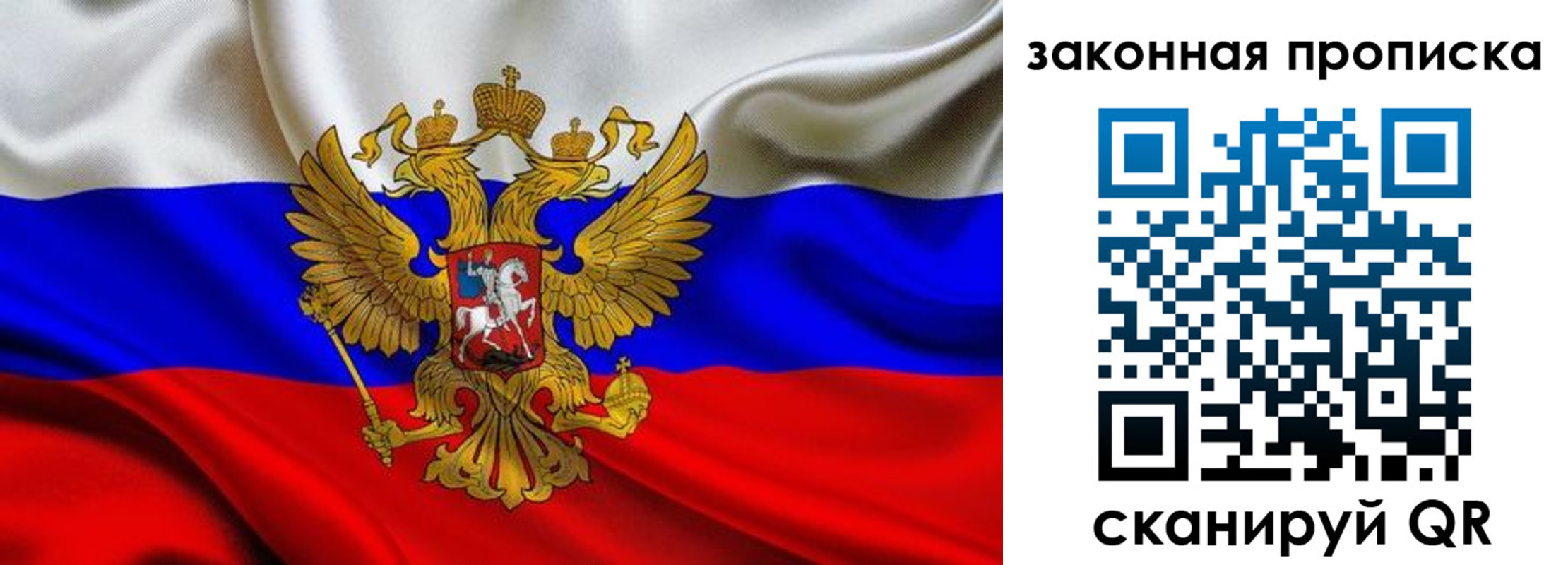 временная регистрация для всех в Новоуральске