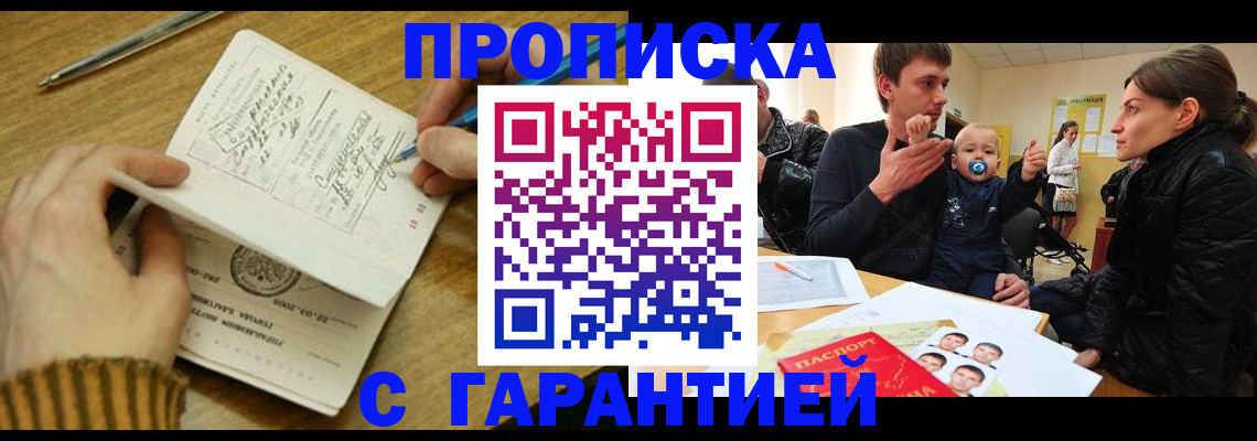 временная регистрация надежно в Новоуральске