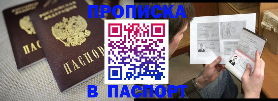 временная регистрация собственник в Новоуральске