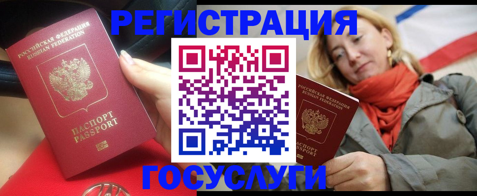 прописка для школы в Новоуральске