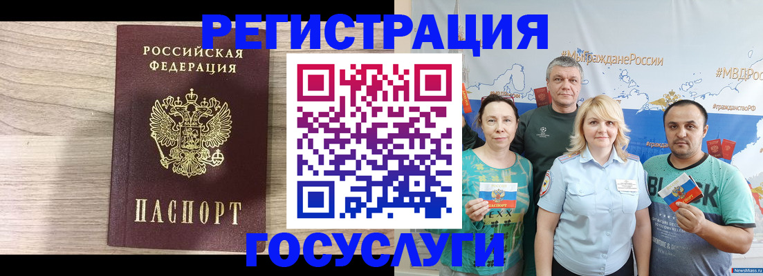 временная регистрация собственник в Новоуральске